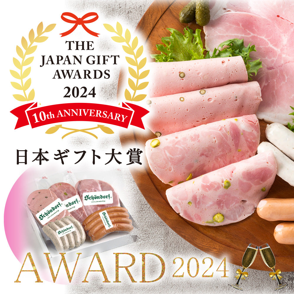 ハム ギフト 送料無料 詰め合わせ 母の日 父の日＜日本ギフト大賞2024 東京賞＞東京麻布 日進ハム ホワイトハムバラエティ食べ比べ5種「麻布土産セット」【ギフト】【おとりよせネット審査員太鼓判】【精肉・肉加工品】