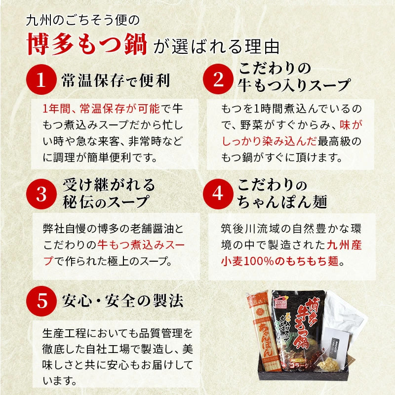 【大容量】博多牛もつ鍋スープ 1人前 牛もつ50g入り (10パック～30パック)【送料無料】【レトルト】【常温長期保存】ごちそう便フェア30p対象
