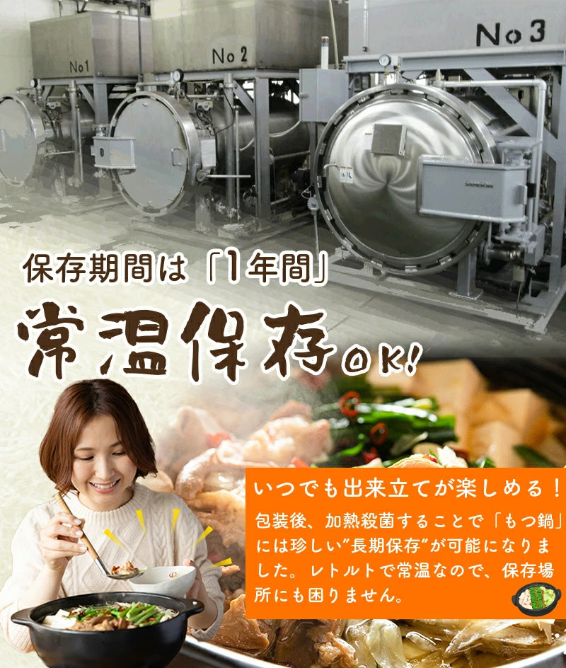 【大容量】博多牛もつ鍋スープ 1人前 牛もつ50g入り (10パック～30パック)【送料無料】【レトルト】【常温長期保存】ごちそう便フェア30p対象