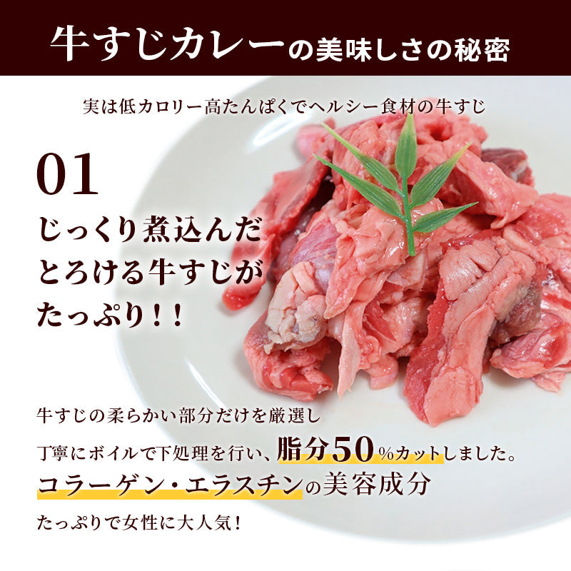 【大容量】博多牛すじカレー 200ｇ (30パック～100パック) 【送料無料】【レトルト】【常温長期保存】ごちそう便フェア対象