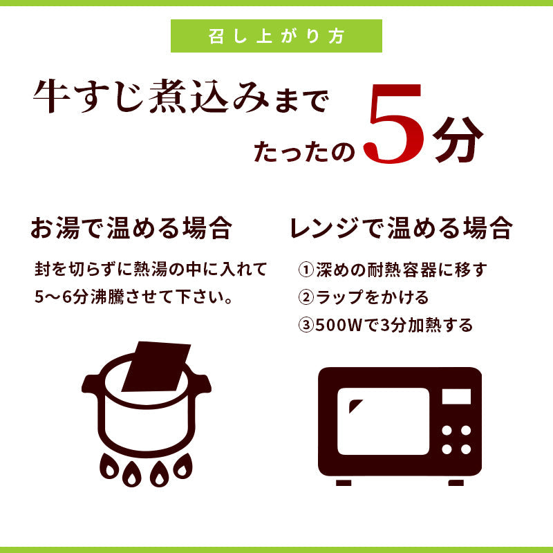 【ギフト】牛すじ煮込み 醤油味 125g (5パック～8パック)　【送料無料】【レトルト常温長期保存】【おかず】