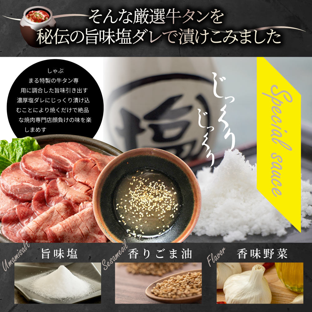 牛肉 肉 牛タン 塩ダレ 厚切り お歳暮 ギフト 食品 グルメ お歳暮 ギフト 食品 プレゼント 女性 男性 お祝い 新生活