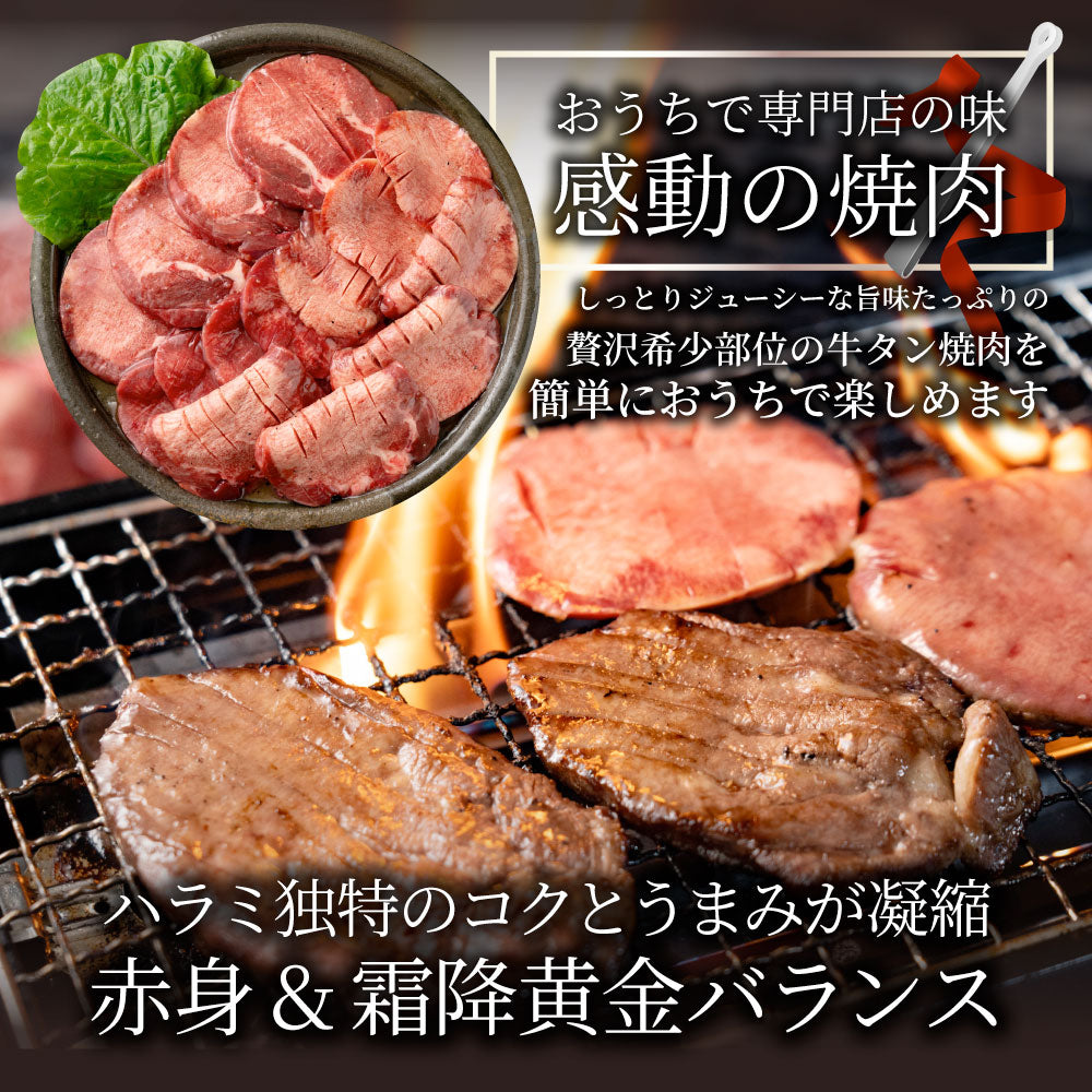 牛肉 肉 牛タン 塩ダレ 厚切り お歳暮 ギフト 食品 グルメ お歳暮 ギフト 食品 プレゼント 女性 男性 お祝い 新生活