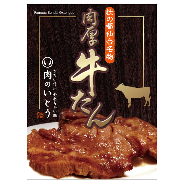 杜の都仙台名物 肉厚牛たん塩味 1000g