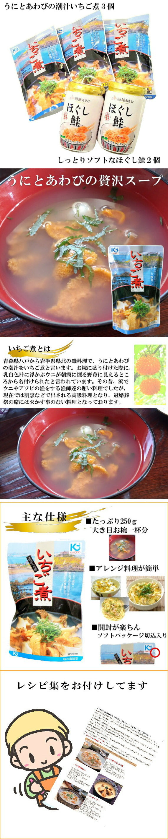 送料無料 青森シーフードギフト/八戸グルメ贈答Ｈセット（いちご煮スープ３個・ほぐし鮭２個） 豪華 贅沢 喜ばれる リッチ プレゼント 贈り物 父の日 母の日 敬老の日 お中元 お歳暮 おせち 返礼 お礼 志寸 志 快気祝い