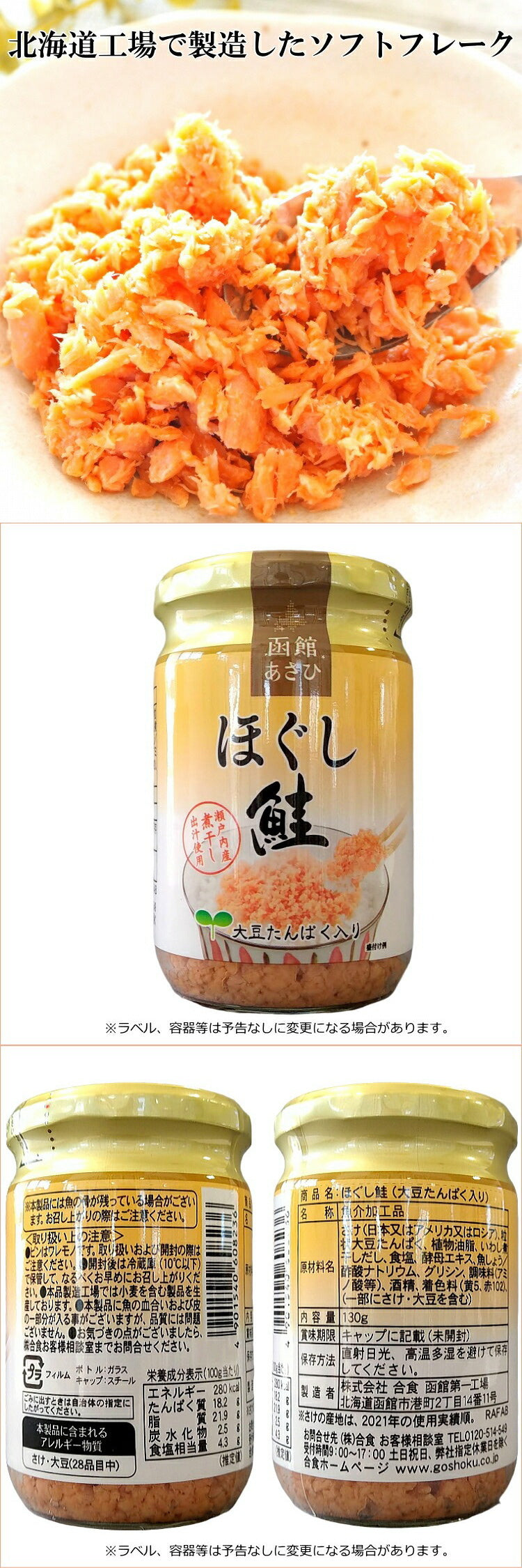 送料無料 青森シーフードギフト/八戸グルメ贈答Ｈセット（いちご煮スープ３個・ほぐし鮭２個） 豪華 贅沢 喜ばれる リッチ プレゼント 贈り物 父の日 母の日 敬老の日 お中元 お歳暮 おせち 返礼 お礼 志寸 志 快気祝い