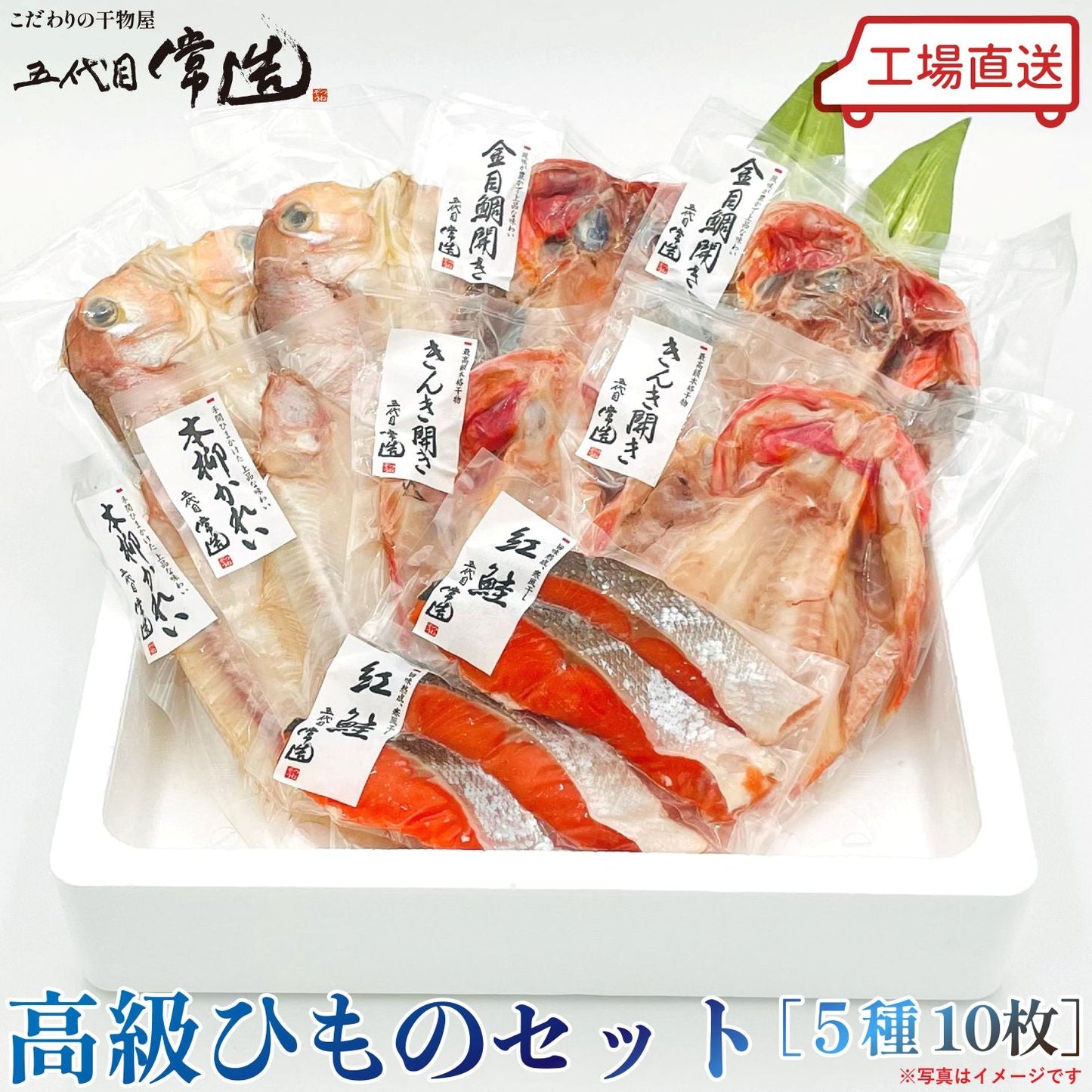 【送料込み】高級ひものセット（5種10パック）