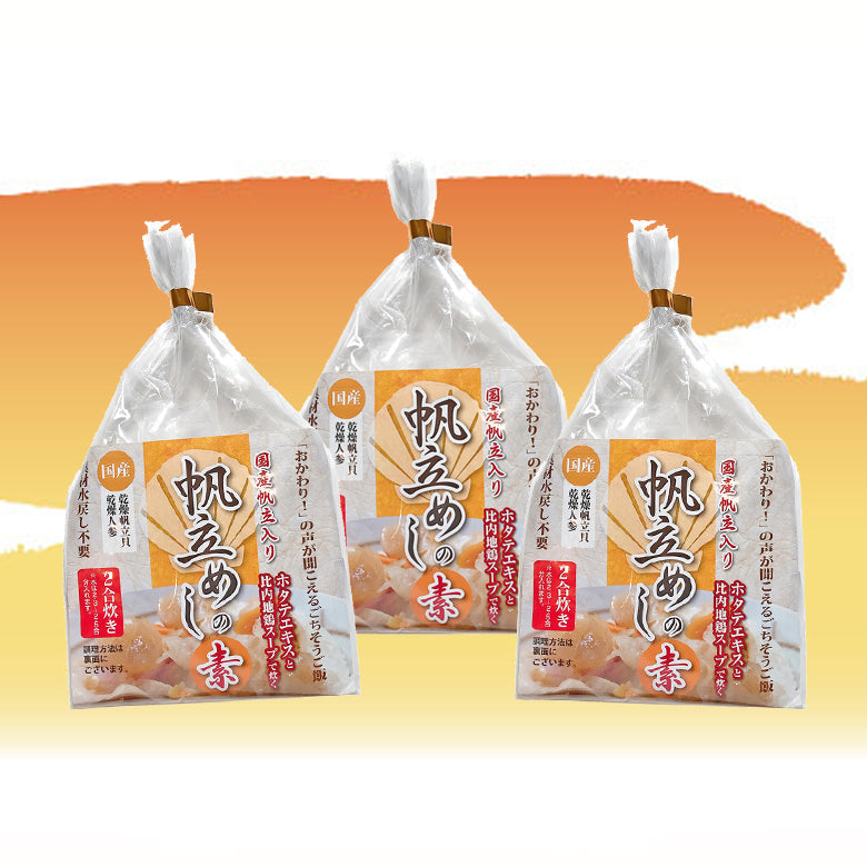 【メール便】帆立めしの素（2合炊き）×3袋