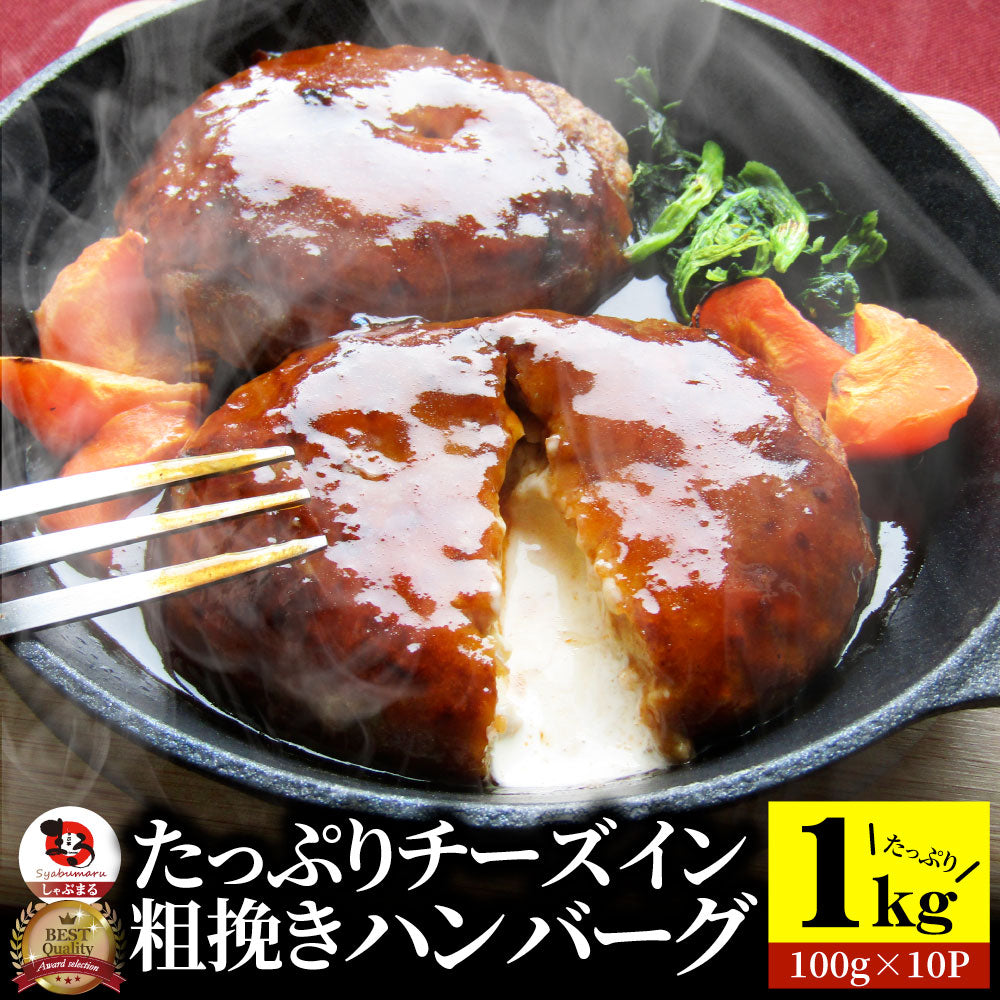 ハンバーグ 惣菜 クリスマス チーズインハンバーグ メガ盛り レンジＯＫ 冷凍弁当