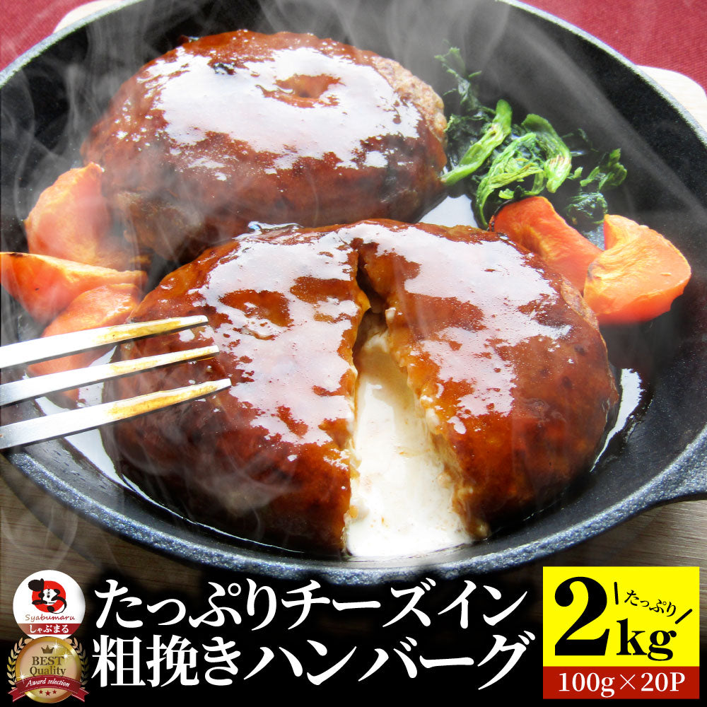 ハンバーグ 惣菜 クリスマス チーズインハンバーグ メガ盛り レンジＯＫ 冷凍弁当