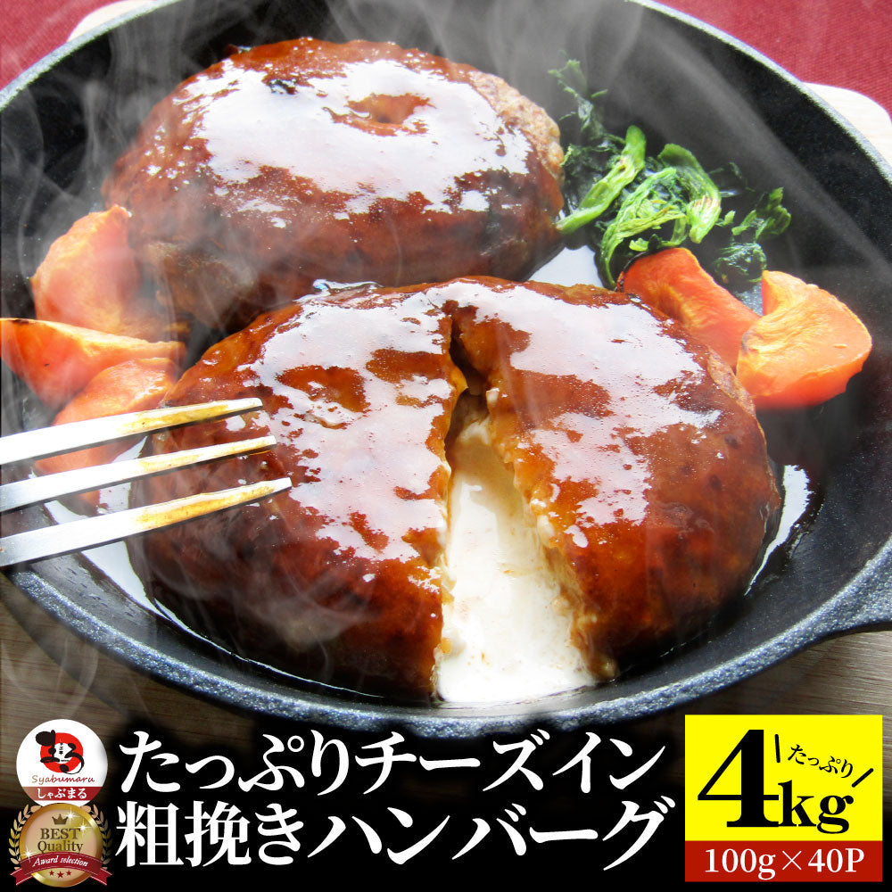 ハンバーグ 惣菜 クリスマス チーズインハンバーグ メガ盛り レンジＯＫ 冷凍弁当