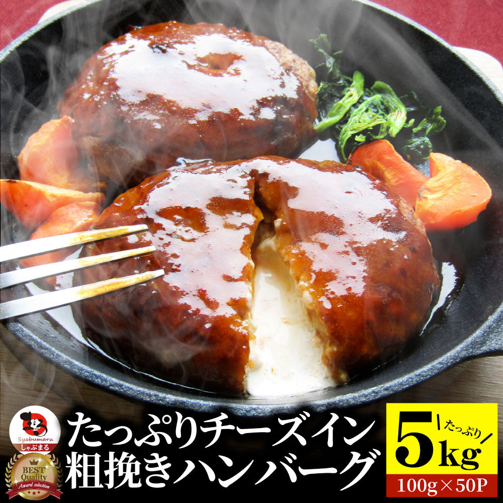 ハンバーグ 惣菜 クリスマス チーズインハンバーグ メガ盛り レンジＯＫ 冷凍弁当