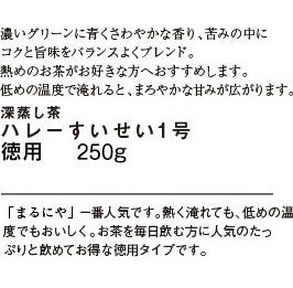 緑茶　 ハレーすいせい１号　銀袋　徳用タイプ　　　　　　　　　　　　　　　 九州産