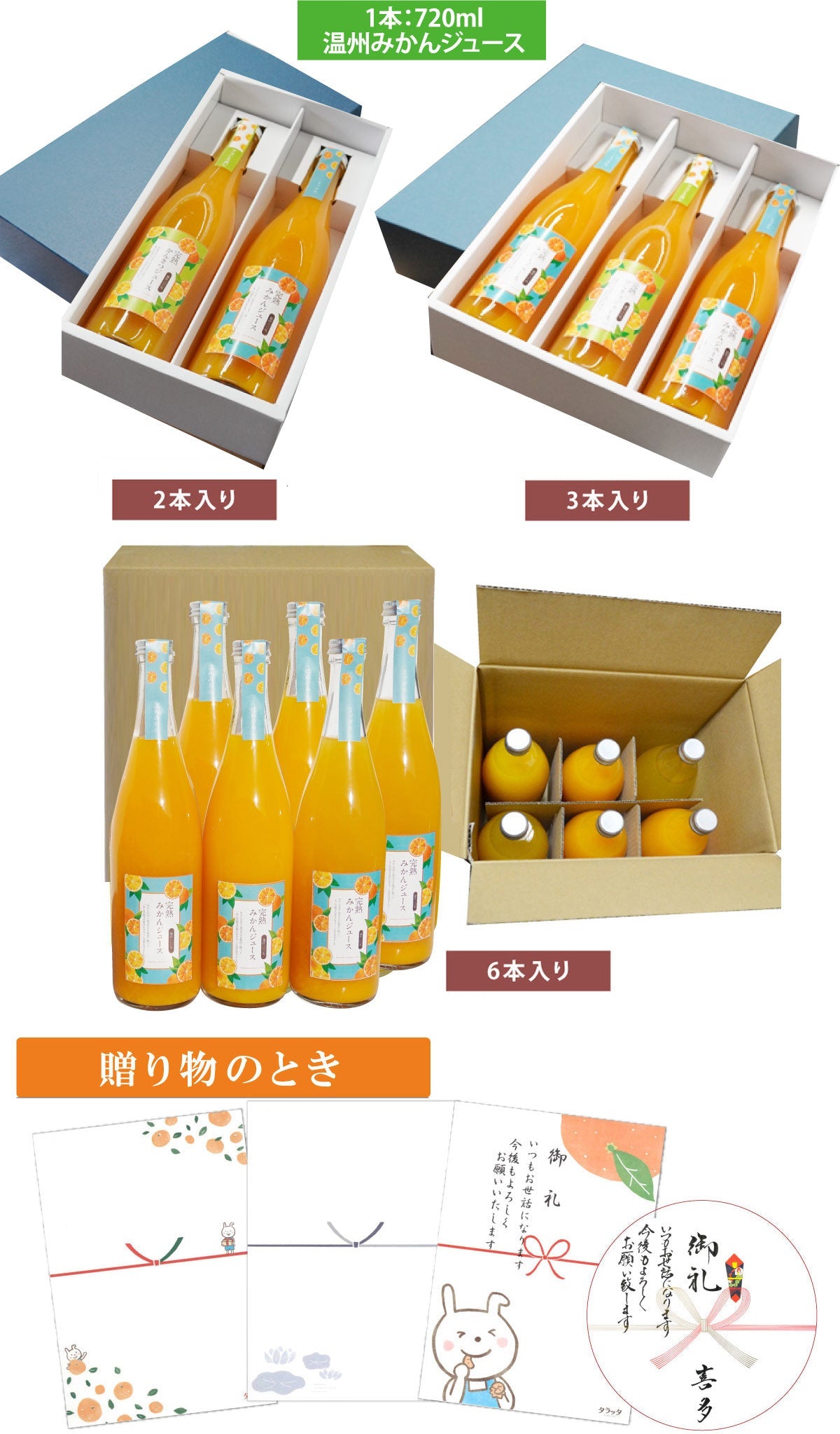 SALE！売り尽くし割引中！！贅沢搾り★みかんジュース （ストレート果汁100％）