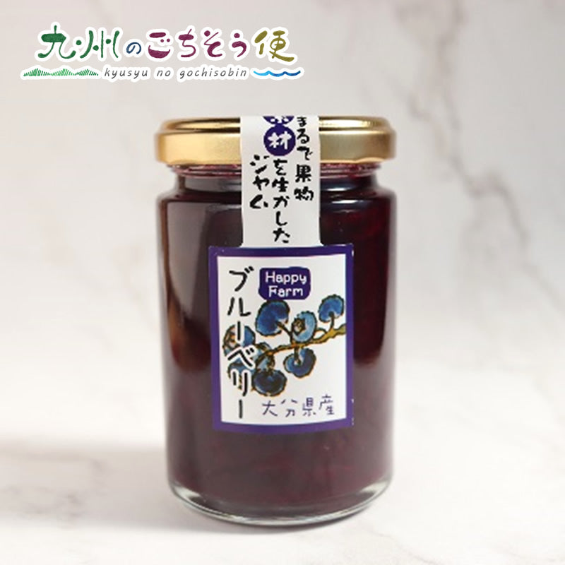 ブルーベリージャム  140g【送料無料】【産地直送】