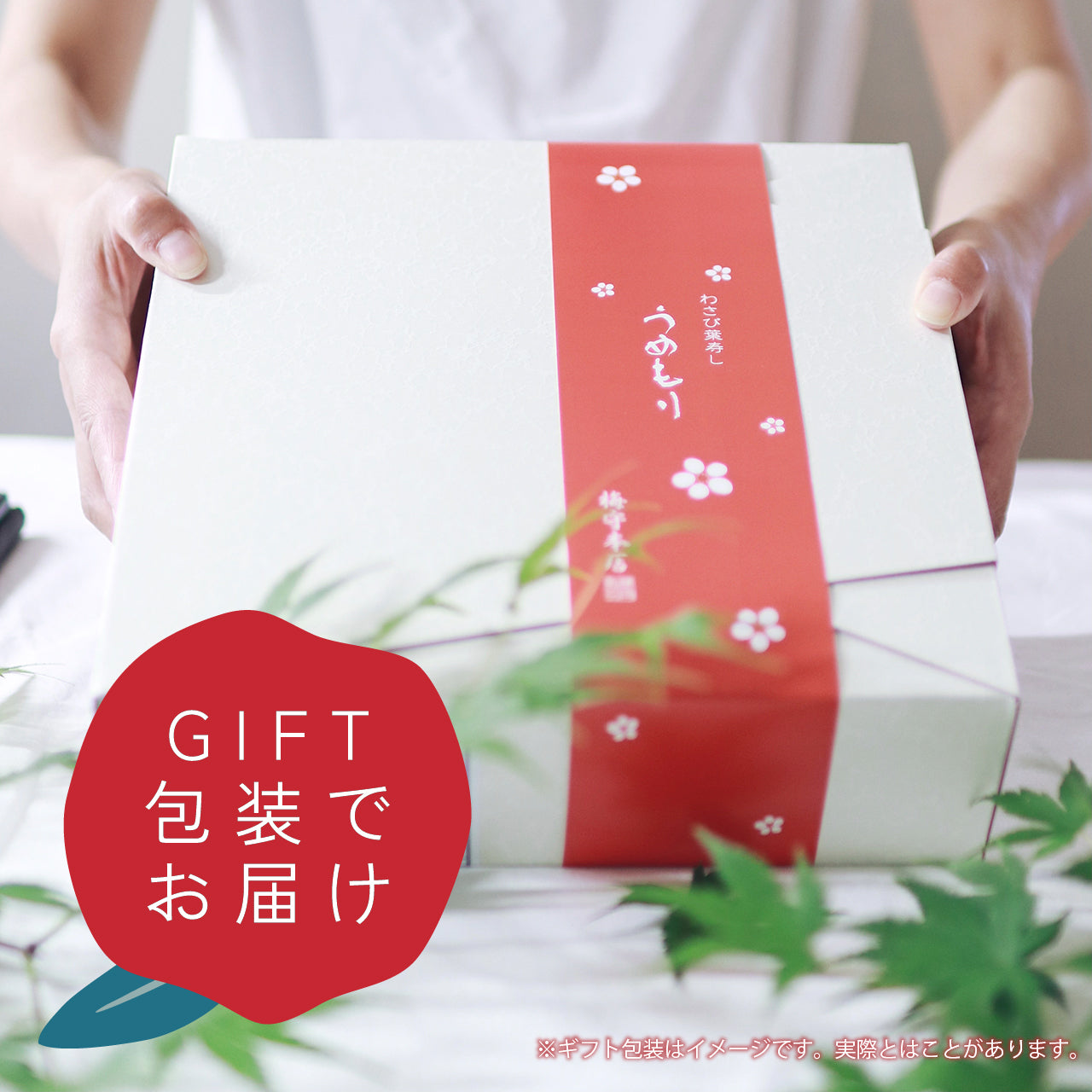 【夏の贈り物】夏のひとおり手鞠わさび葉寿し
