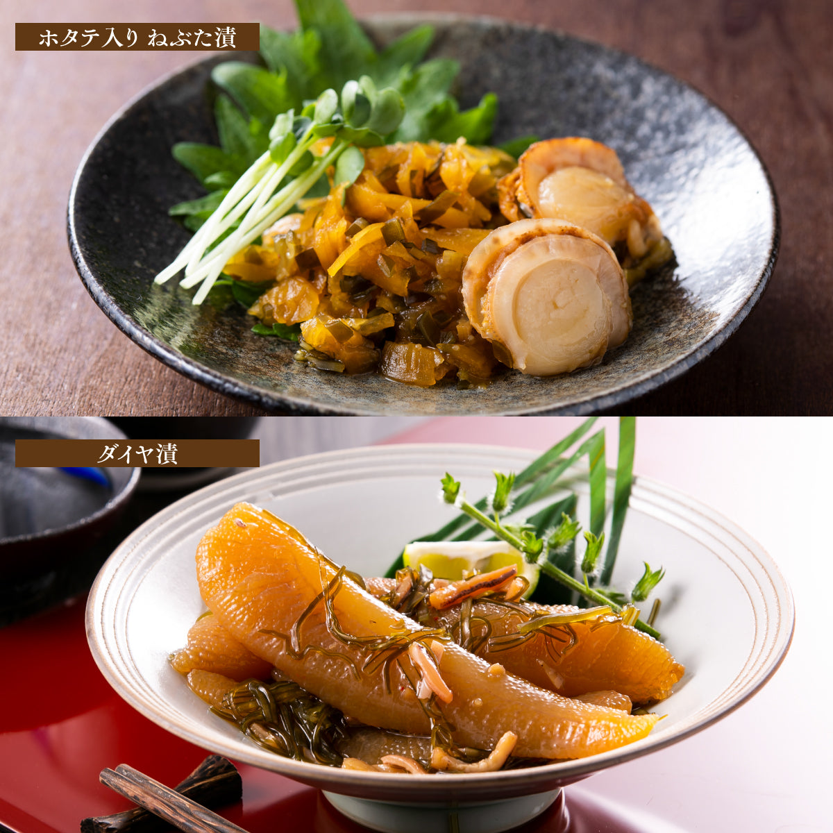 ホタテ入りねぶた漬1ｋｇ・ダイヤ漬1ｋｇセット