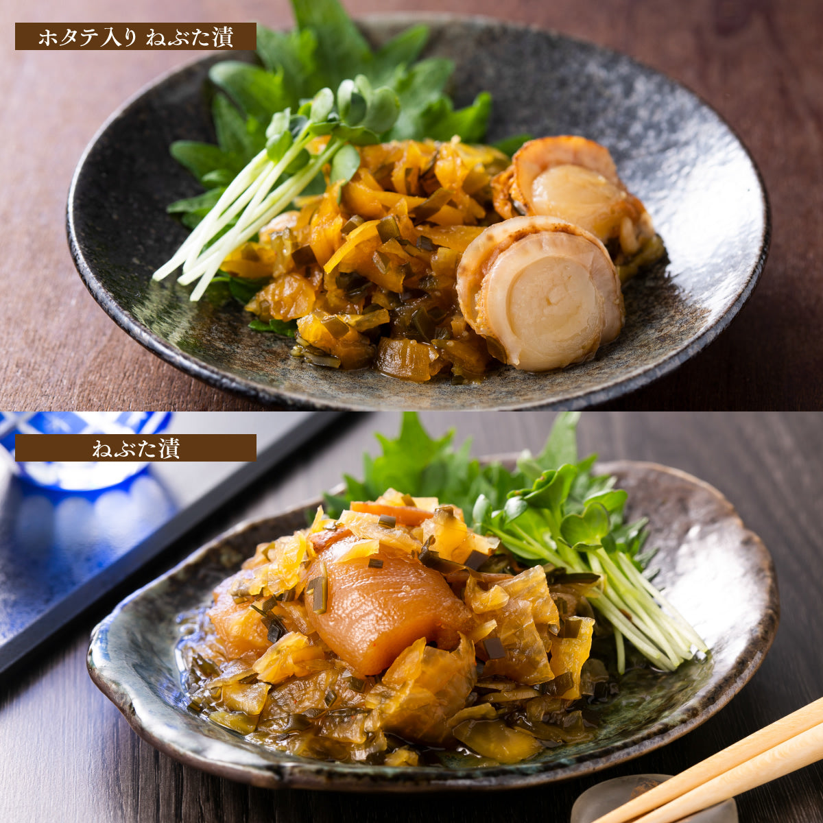 ホタテ入りねぶた漬1ｋｇ・ねぶた漬1ｋｇセット