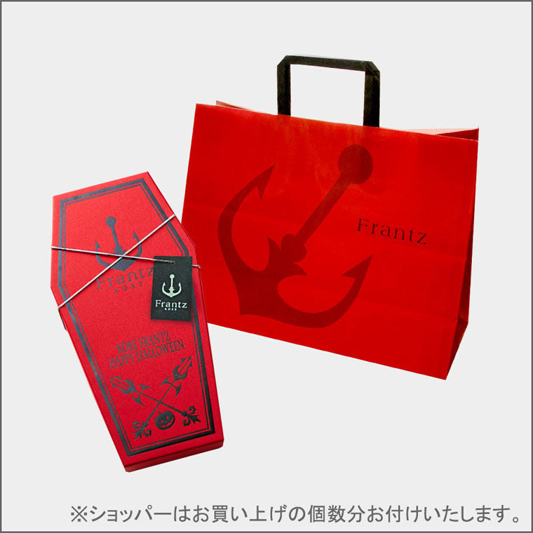 【送料込み】 ホラーBOXアソート【ハロウィン限定】 敬老の日