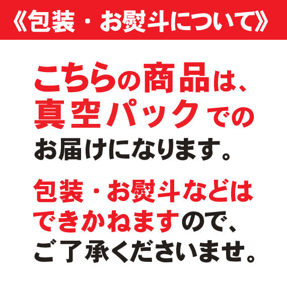 近江牛ホルモン　300ｇ （真空パック）