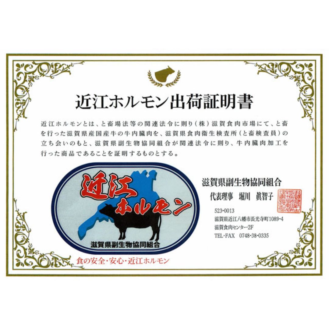 近江牛モツ鍋セット３～４人前　近江牛ホルモン・豚バラ各３００g・いちおししょうゆ鍋スープ付《冷凍便》★めざましテレビで紹介されました★