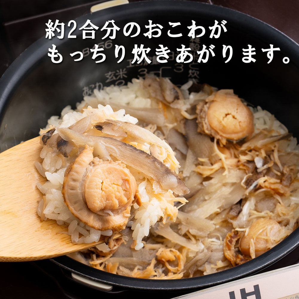 完売しました【帆立おこわ】2合セット 710g×4個 国産 帆立 ごぼう もち米 100% 入 レトルト 無添加 パック 簡単 美味しい 炊飯器 炊き込み おこわの素 送料無料 内祝い