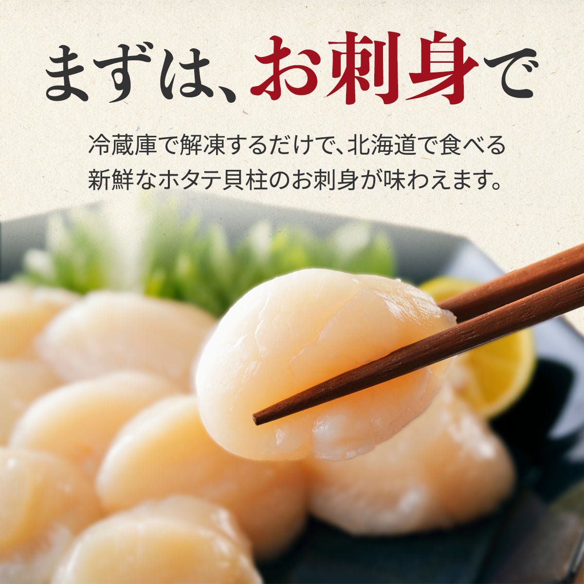 【送料無料】【3袋で1万円！】訳あり北海道噴火湾産　ほたて貝柱　1kg✕3袋