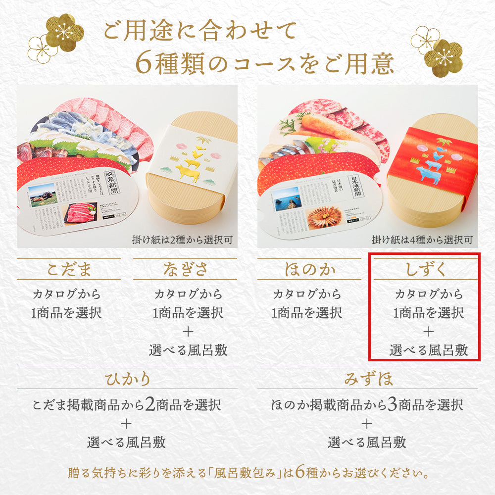【法人用】贈りもの弁当「しずく」（風呂敷包み）<47CLUBオリジナル>25D