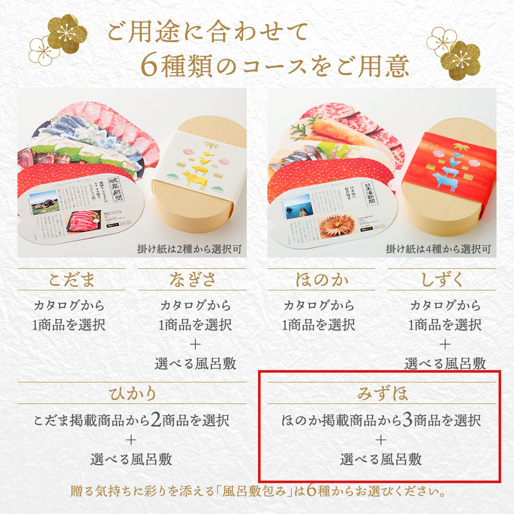 【法人用】贈りもの弁当「みずほ」（風呂敷包み）<47CLUBオリジナル>25D