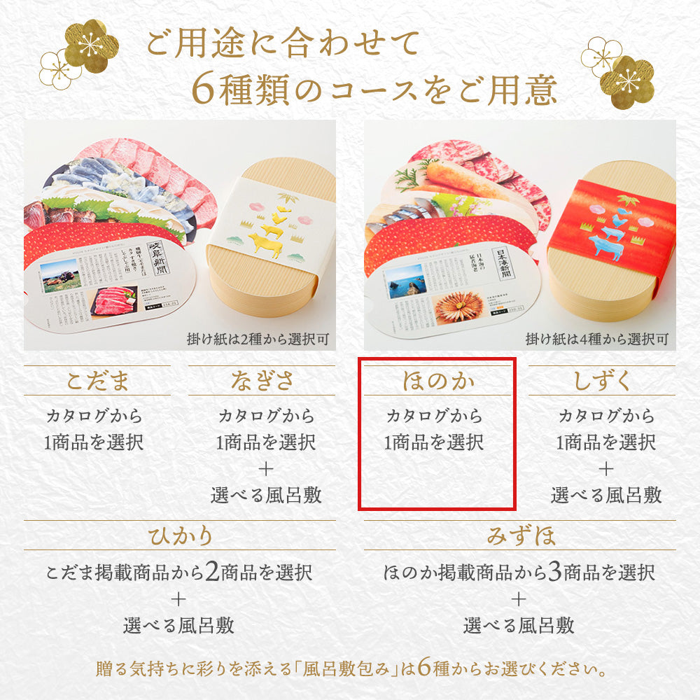 【法人用】贈りもの弁当「ほのか」<47CLUBオリジナル>25D