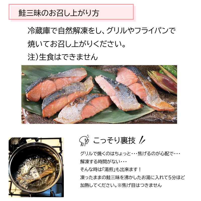 1の日福袋 9月は 鮭三昧 岩手県産の鮭を使った贅沢な鮭三昧 敬老の日 鮭 国産【冷凍】