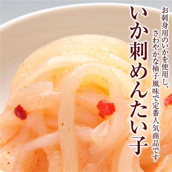 いか刺めんたい子