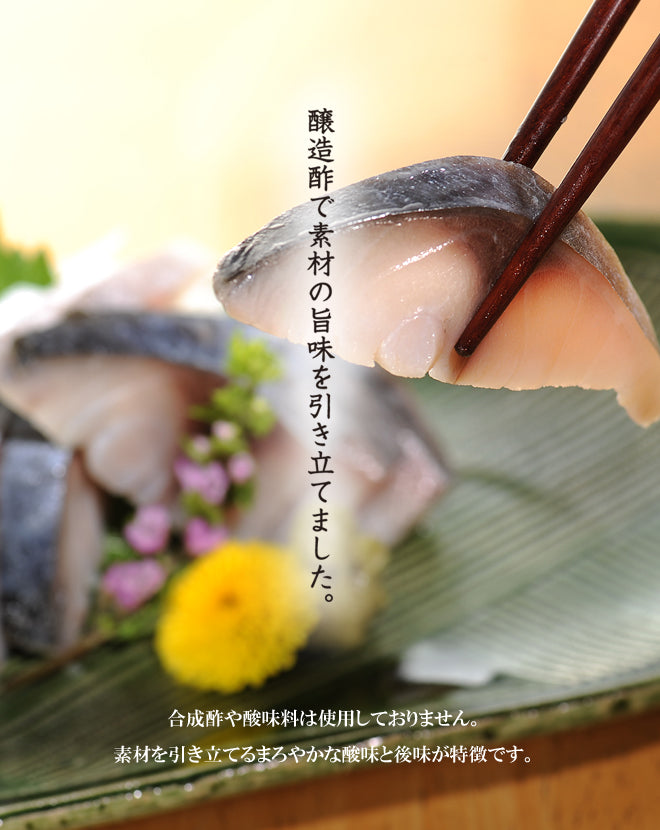 粋なしめ鯖4種6枚セット / 粋なしめ鯖,粋なしめ鯖昆布締め×各2,粋なしめ鯖炙り,粋なしめ鯖かぶら漬×各1【送料無料】