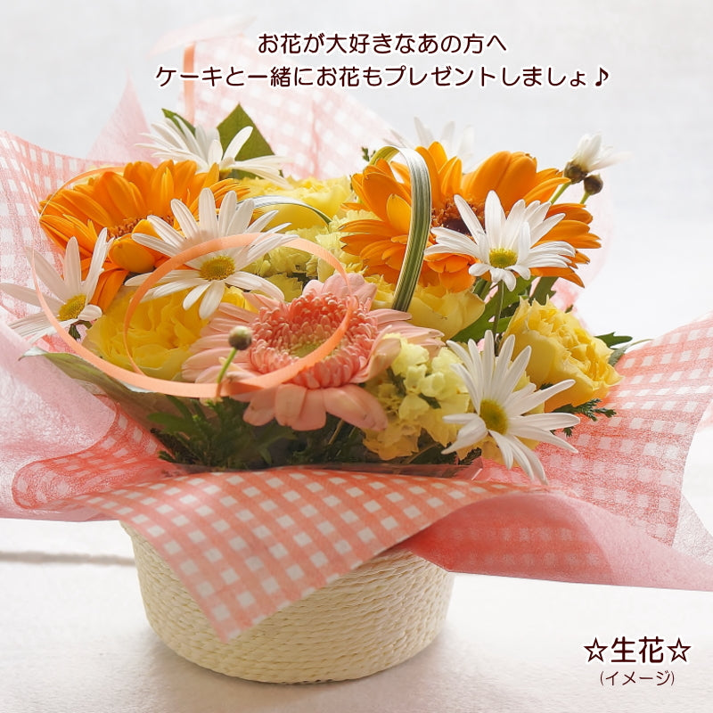 生花＆絶品スイーツ＜送料込＞
