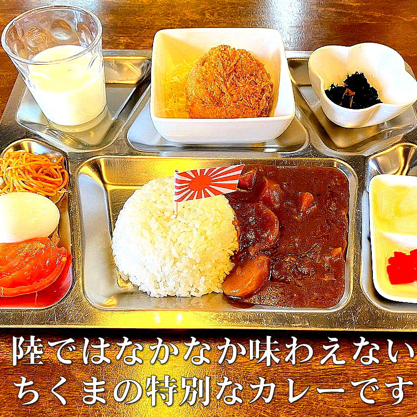 おおみなと海自カレー護衛艦ちくまの中辛ビーフカレー 青森 むつ 大湊 海上自衛隊 ミリめし 海軍カレー ご当地カレー 駅 SA サービスエリア 売店 お土産 味の海翁堂