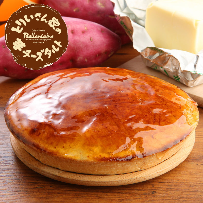 とりいさん家の芋ケーキ＆とりいさん家の芋チーズタルト 「送料込」父の日 夏ギフト 御中元 スイーツ ギフト スイートポテト 誕生日 御祝　