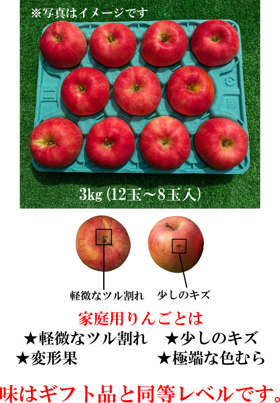 【2025年9月上旬発送開始】【通常便】【クール便発送】爽やか味・ご家庭用つがる3キロ　※沖縄地域・離島エリア以外は送料無料