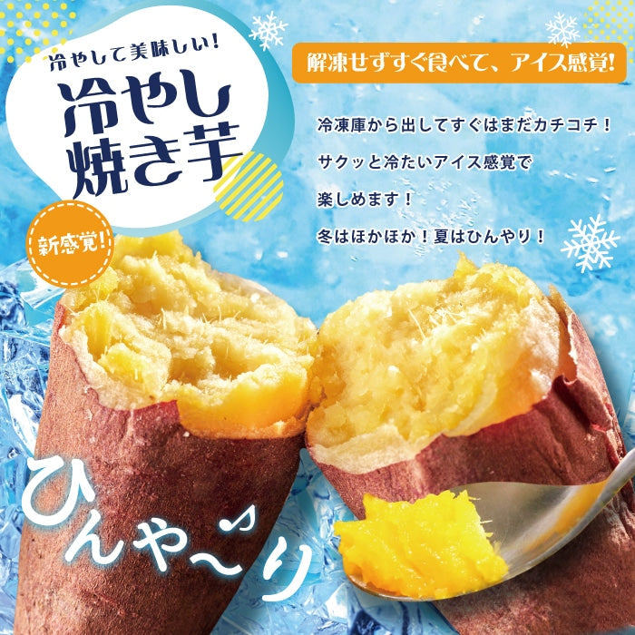 【期間限定値引き】【茨城県産 シルクスイート 】鹿吉 冷凍やきいも10㎏ 焼き芋 さつまいも【お歳暮2024】【米・野菜・惣菜】