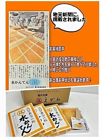 【送料込み】水かんてん（黄金の梅）３箱セット【和菓子・生和菓子】
