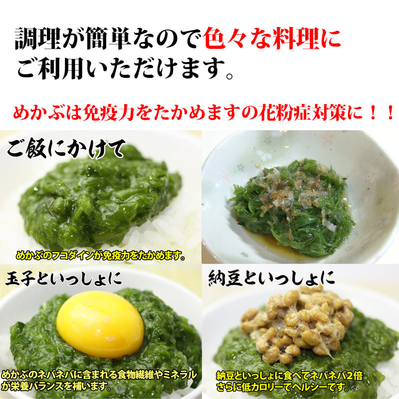 めかぶ 高級10秒deおいしいめかぶ 丸繁商店 三陸千切りめかぶ 『40ｇ×30入れ』