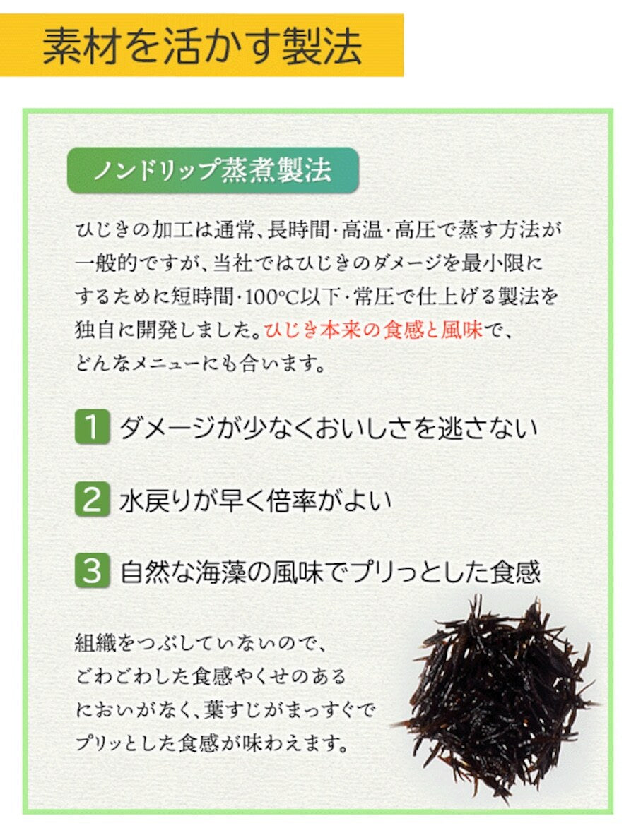 【お試し】ひじきふりかけソフトタイプ3点セット【送料無料】【ポスト投函】