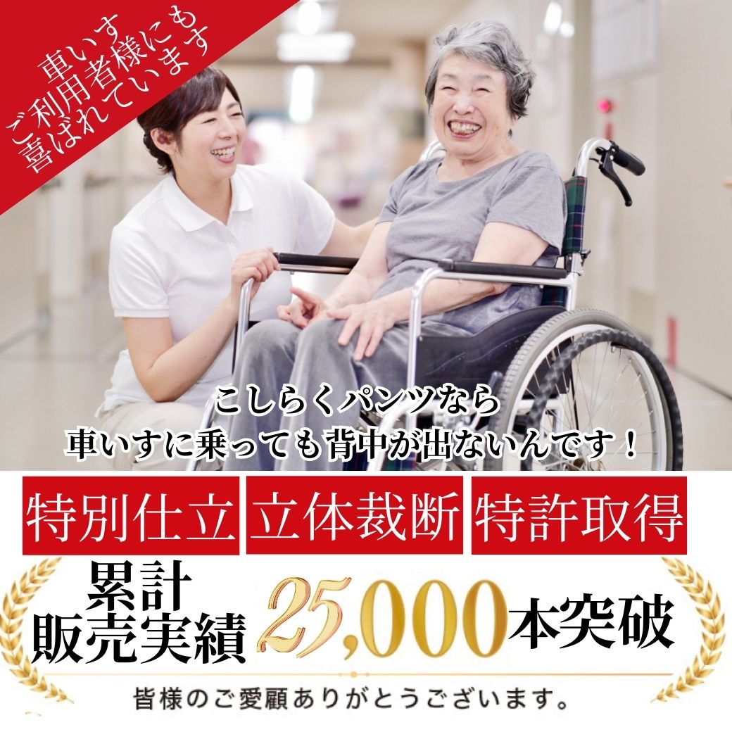 婦人こしらくパンツ　お試し秋カラー1本　ブラック・モカ茶・チャコールグレー　サイズ：M/L/LL/3L　
