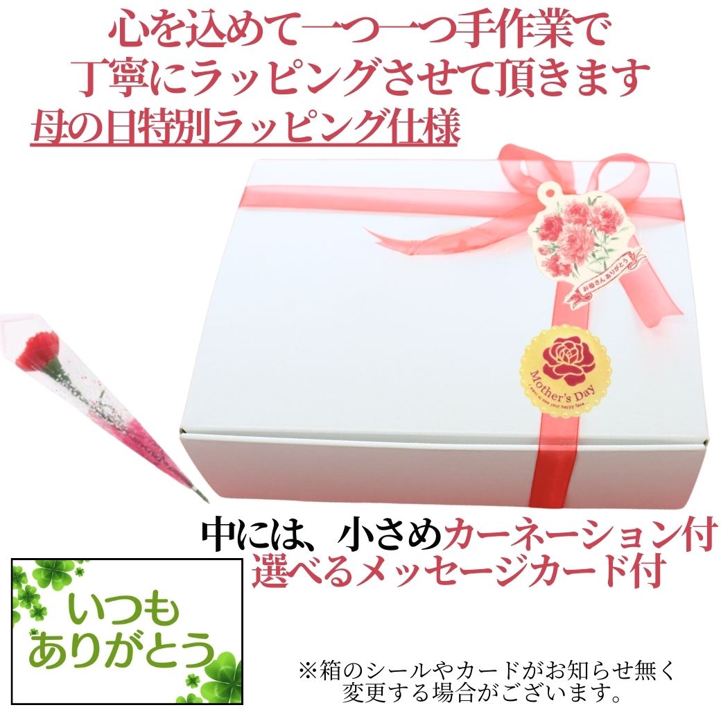 特別ギフトラッピング箱＋メッセージカード付【ニコニコの森】