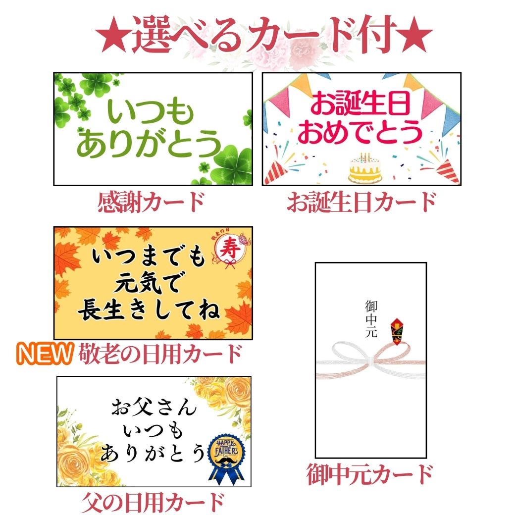 特別ギフトラッピング箱＋メッセージカード付【ニコニコの森】