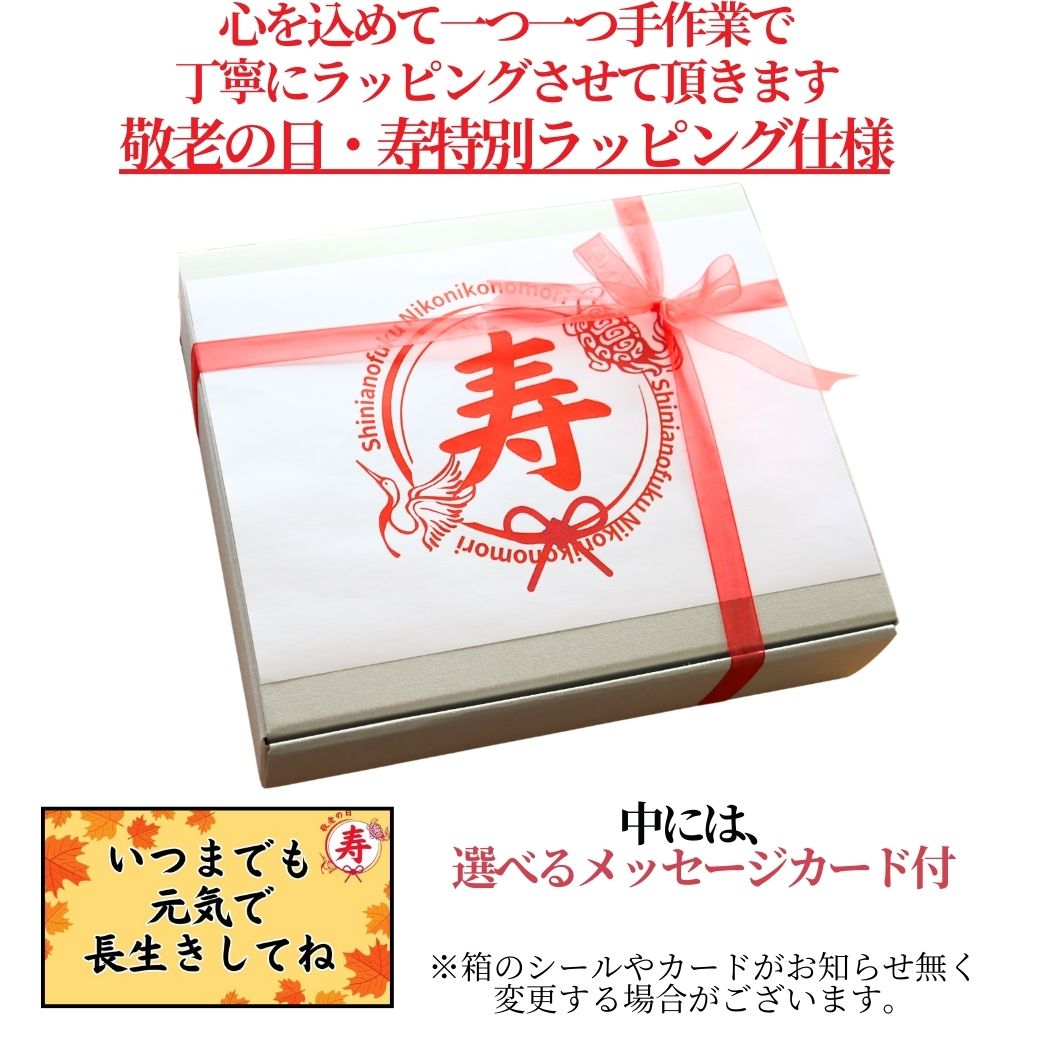 特別ギフトラッピング箱＋メッセージカード付【ニコニコの森】
