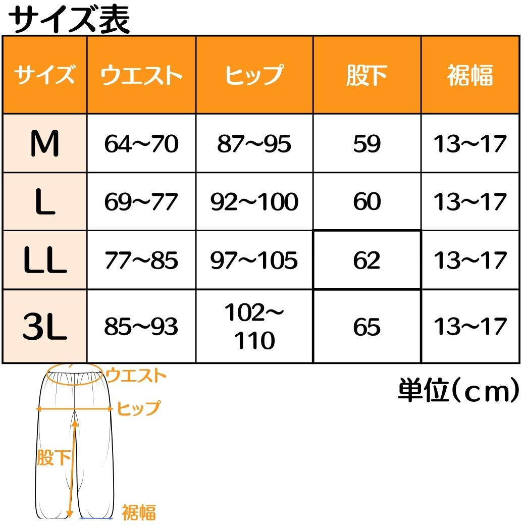 婦人日本製裏起毛和柄もんぺ　色はお任せ！1本（ふくろう・うさぎ・とんぼ）　サイズ：M/L/LL/3L 送料無料（北海道・沖縄県・離島を除く）