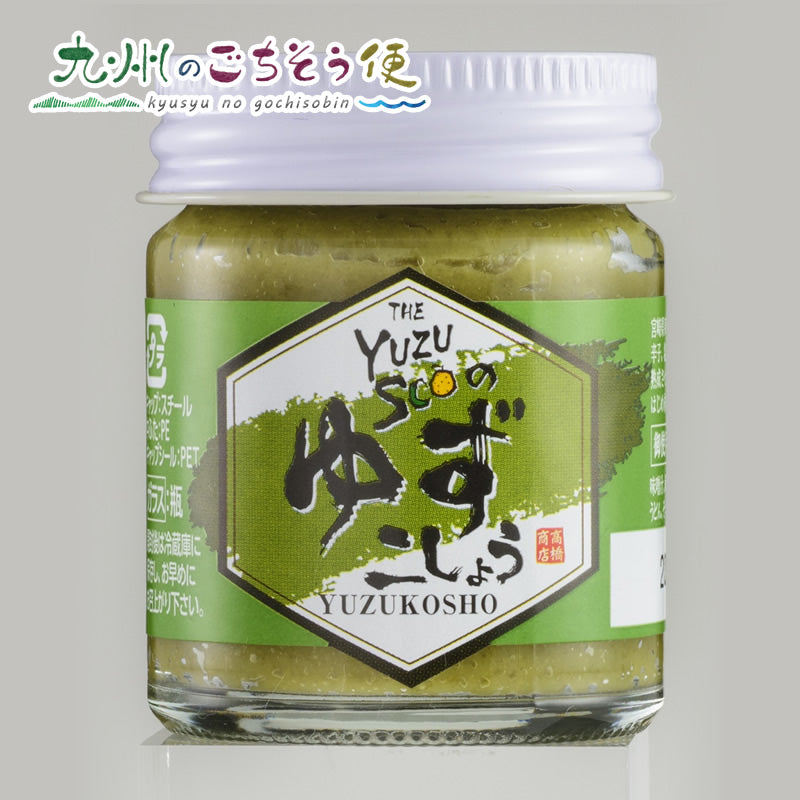 宮崎産 ゆずこしょう YUZUSCO　45g×20本セット【送料無料】【大容量】【産地直送】