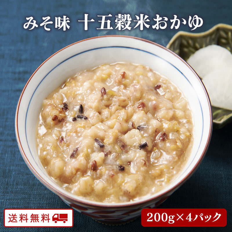 みそ味十五穀米おかゆ　200ｇ x 4パック【送料無料】【レトルト】【常温長期保存】