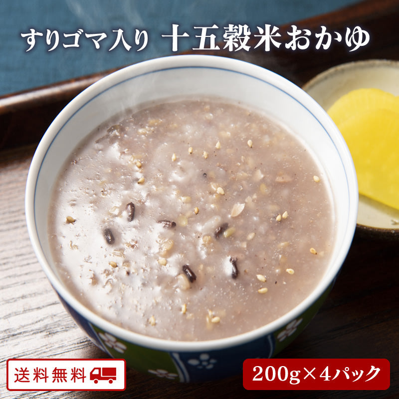 すりごま入り十五穀米おかゆ 200ｇ x 4パック【送料無料】【レトルト】【常温長期保存】