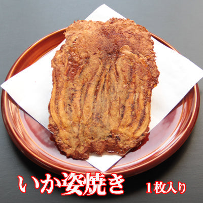 いか姿焼き「味付 」（１枚入り）